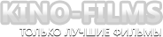 Смотреть фильмы в хорошем качестве